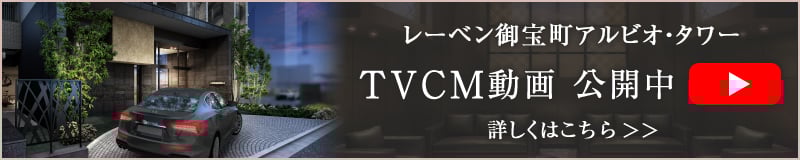 TVCM公開中