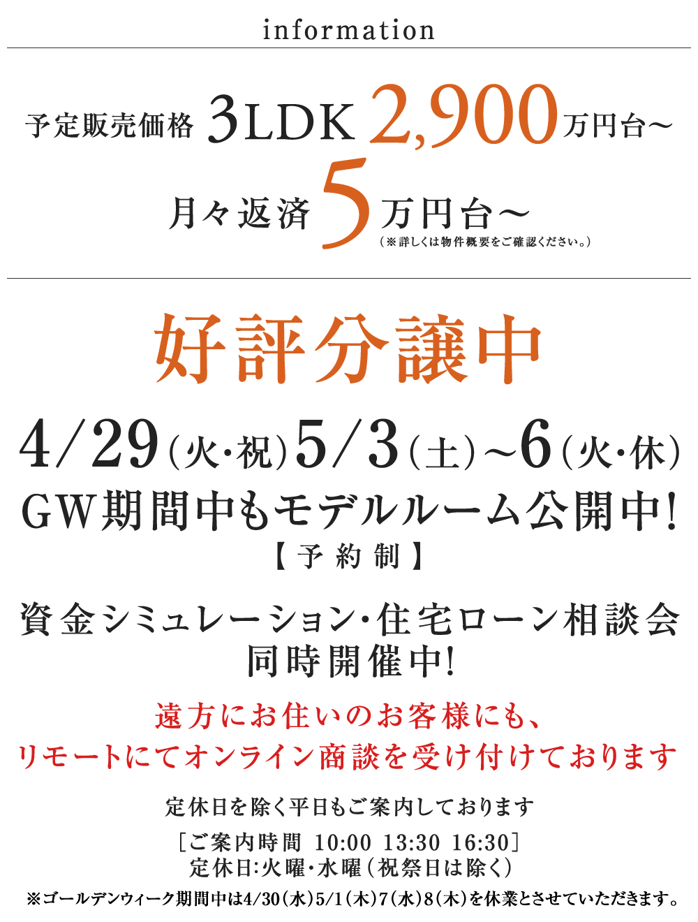 information