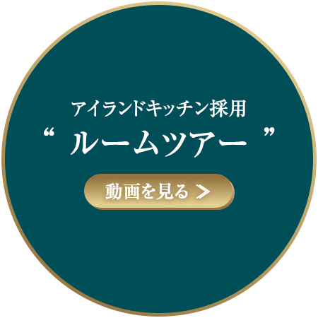 アイランドキッチン採用【ルームツアー】