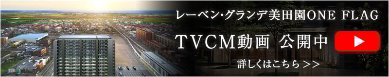 TVCM公開中