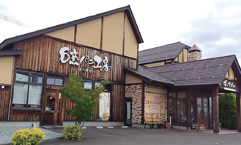 石窯パン工房 ばーすでい 名取本店