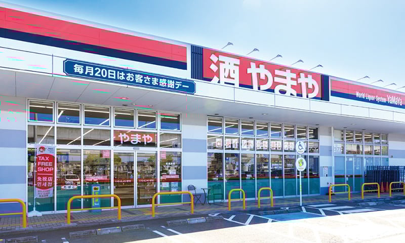 やまや 杜せきのした店