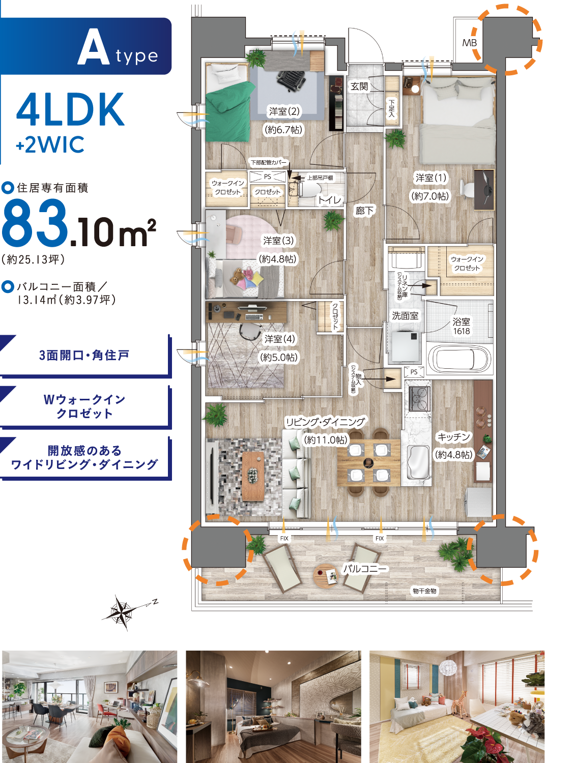 A-type イラスト間取り