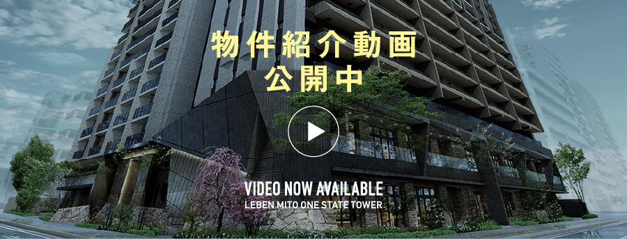 物件紹介動画公開中