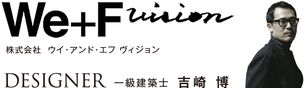 一級建築士 吉崎博
