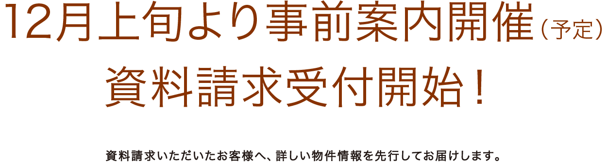 インフォメーション
