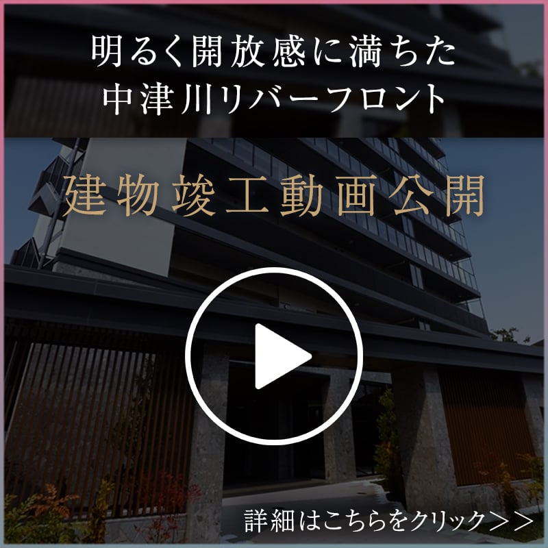 明るく開放感に満ちた　中津川リバーフロント 建物竣工動画公開