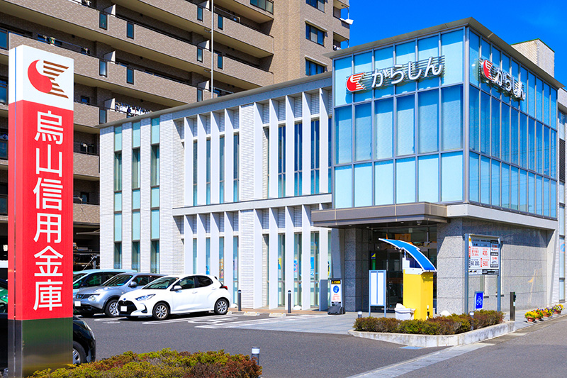 烏山信用金庫