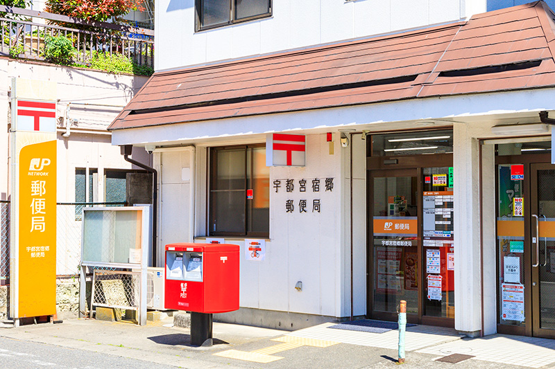 宇都宮宿郷郵便局