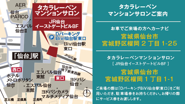 現地案内図