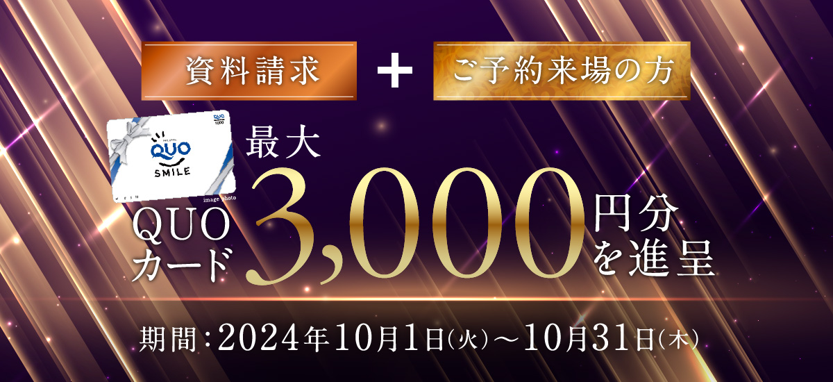 コンセプト｜レーベン長岡古正寺NACREOUS【公式】タカラレーベンの新築