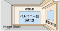外壁断熱