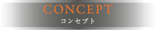 CONCEPT
