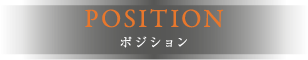 POSITION
