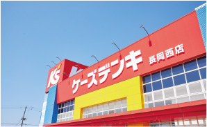ケーズデンキ 長岡西店