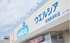 ウエルシア 長岡西津町店