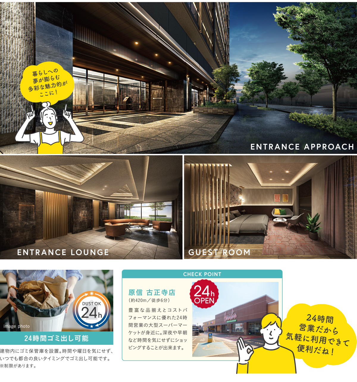 共用設備、原信
