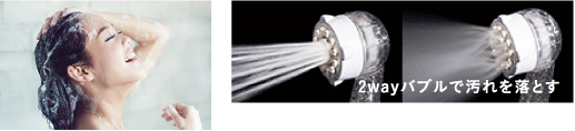 たからのミラブルシャワー