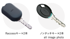センサーの近くを通行するだけで解錠するRaccessキー