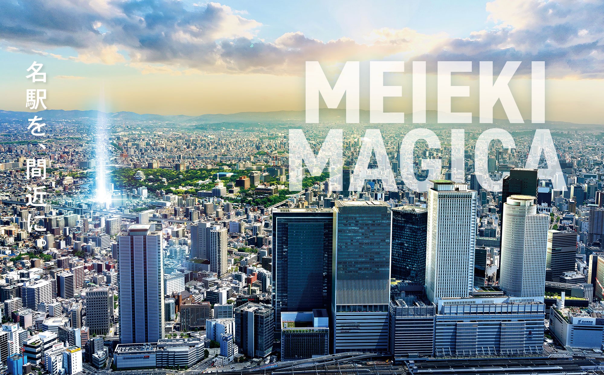 MEIEKI MAGICA