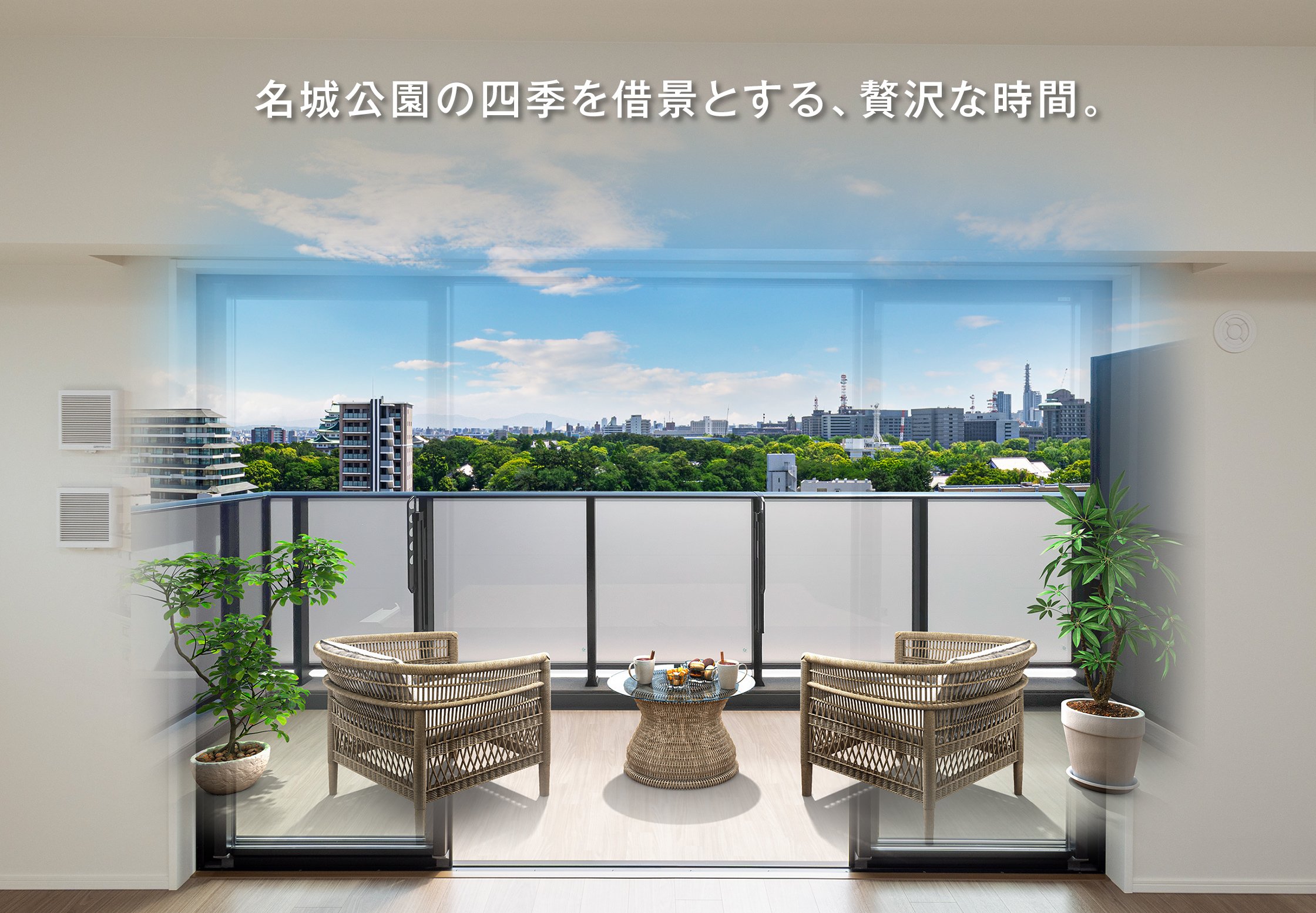 バルコニー<br>（Aタイプ／13階）