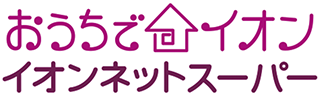 イオンネットスーパー