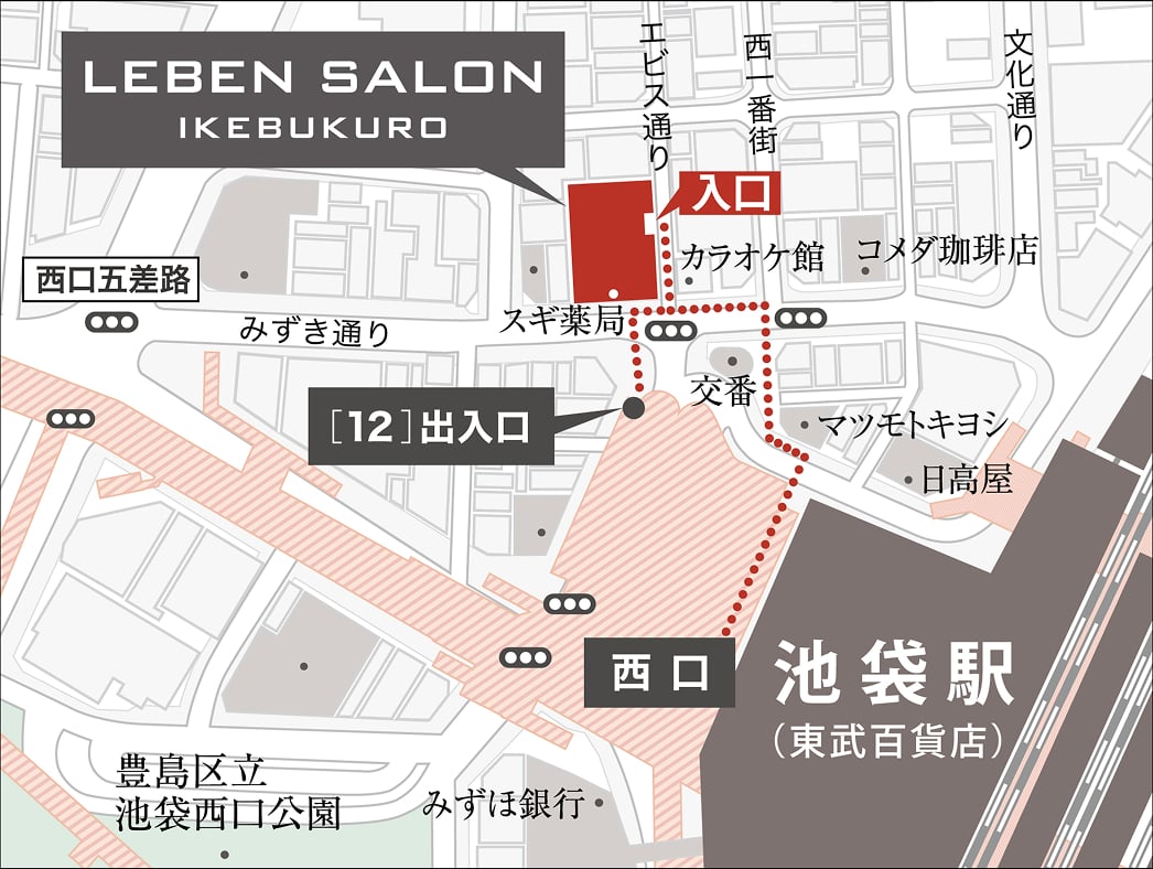 アクセス