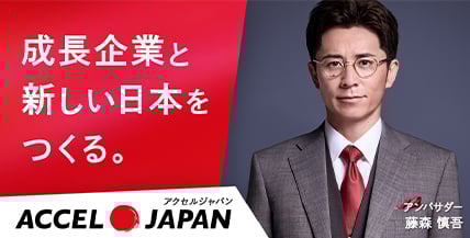 ACCEL JAPAN