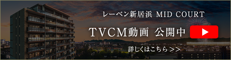 TVCM動画 公開中