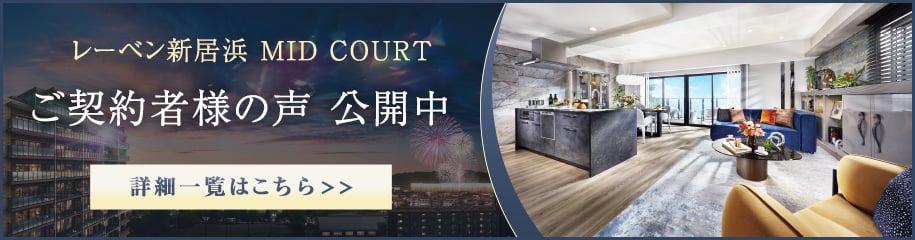 ご契約者様の声