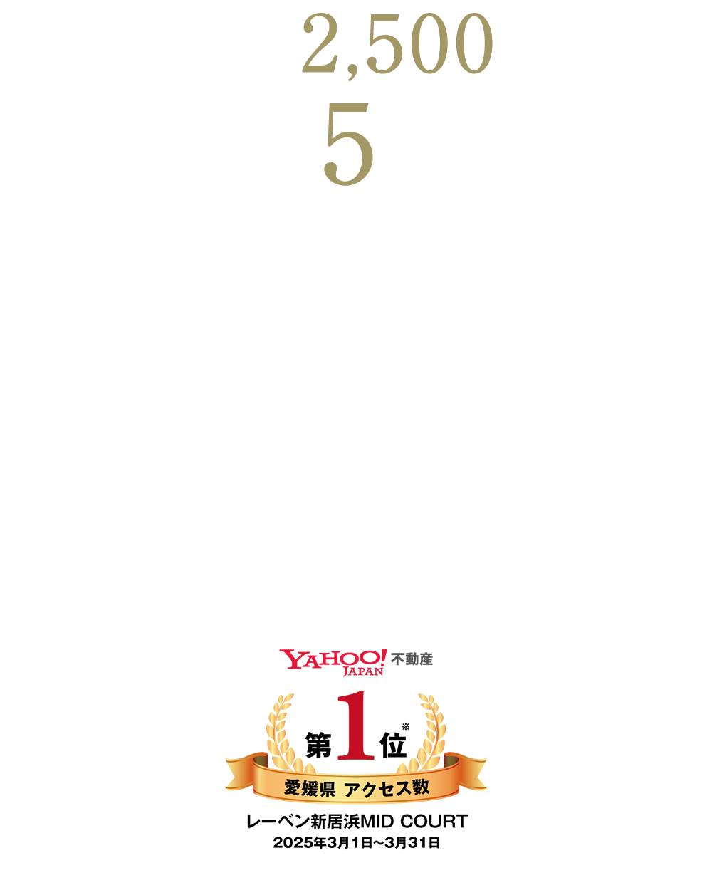モデルルームオープン