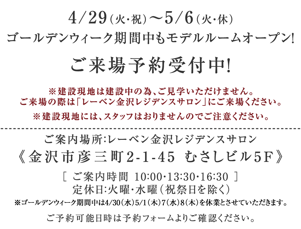 資料請求受付中