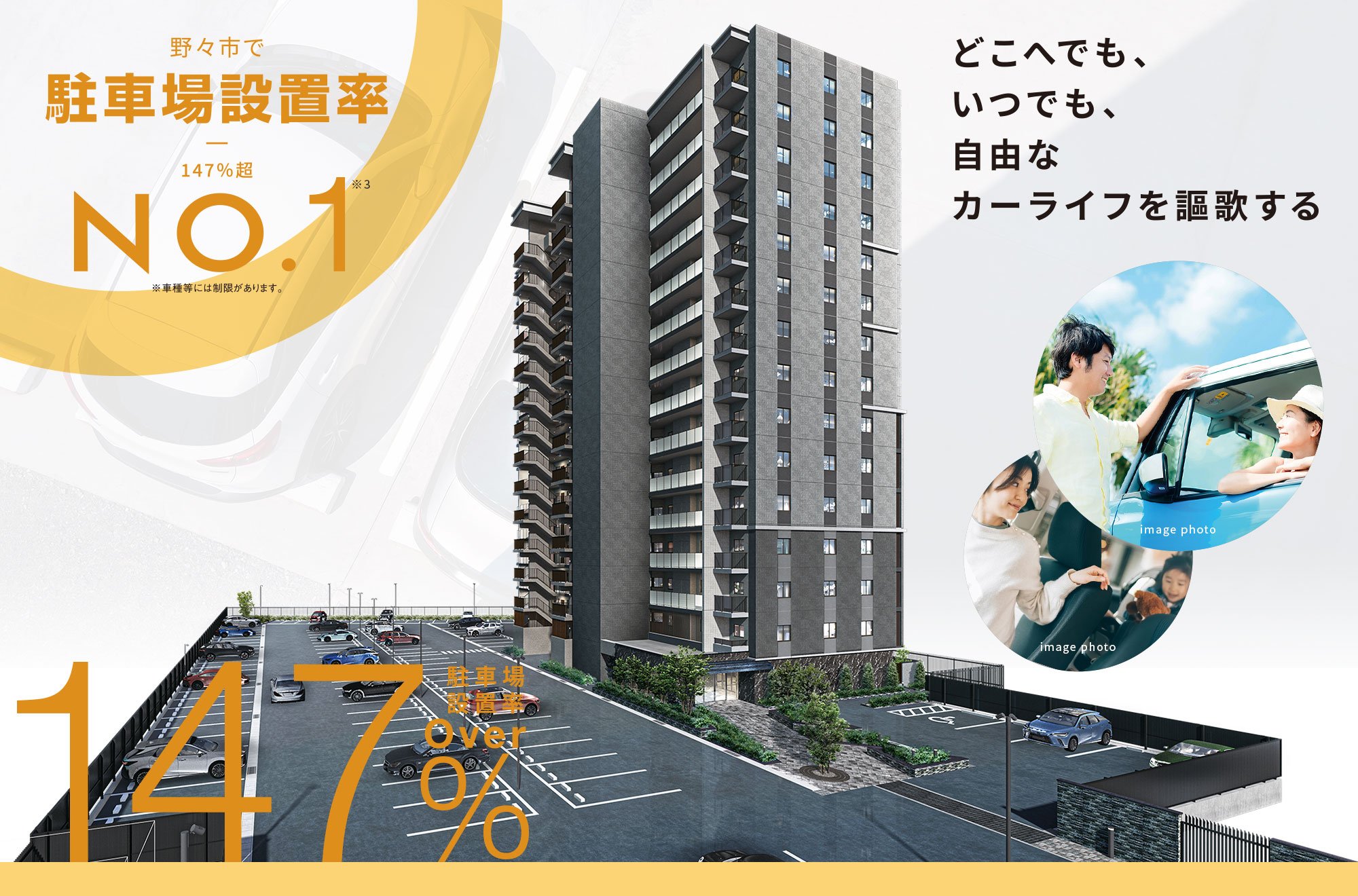 外観完成予想CG