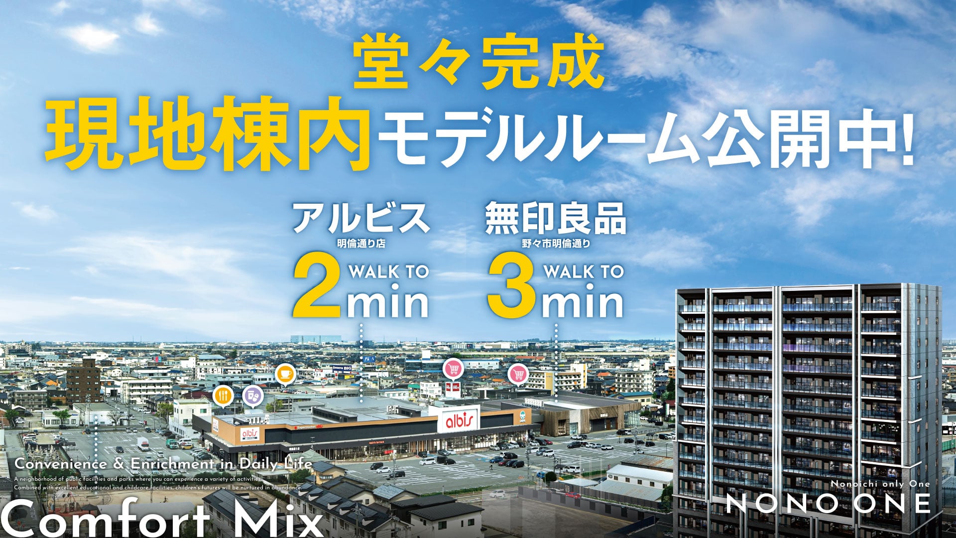 外観完成予想CG