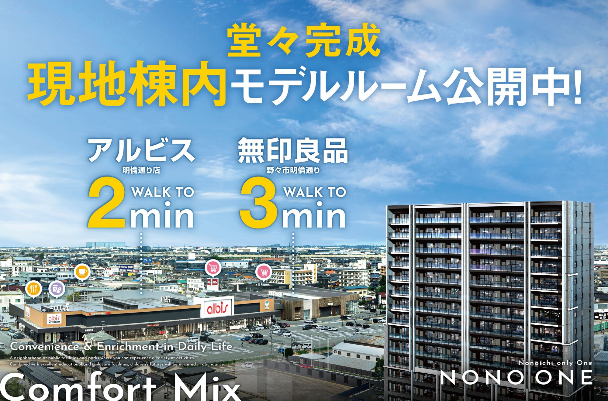 外観完成予想CG