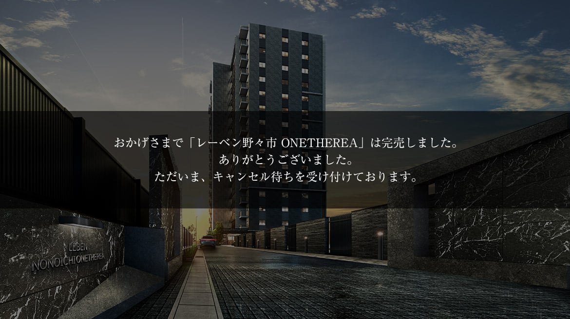 レーベン野々市 ONETHEREA