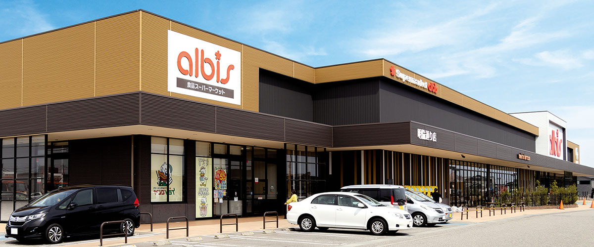アルビス 明倫通り店