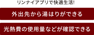 外出先からゆはりができる