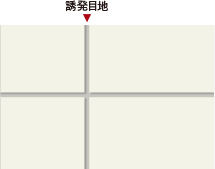 ひび割れ防止対策