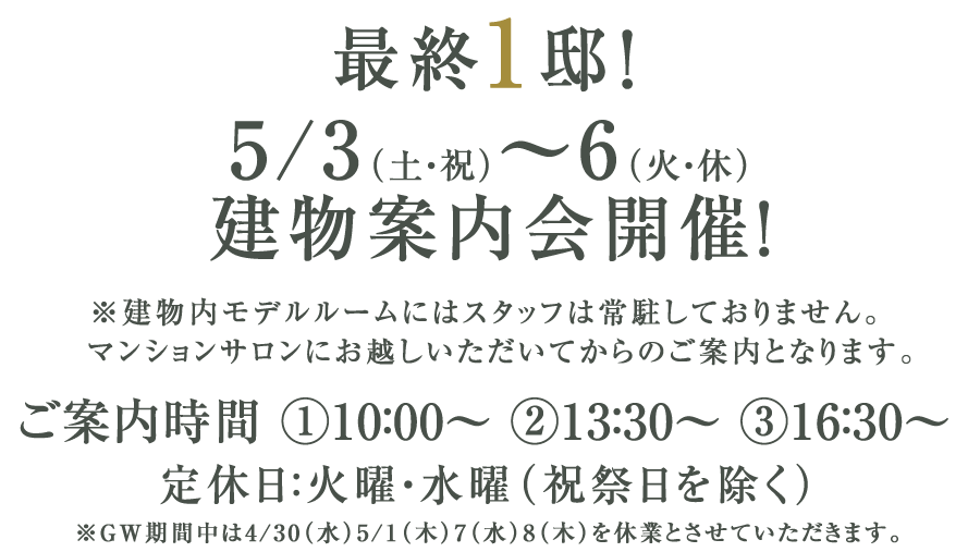 資料請求受付開始