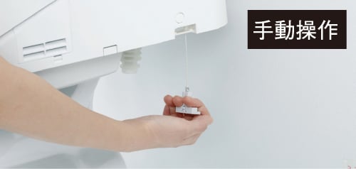 停電時安心設計