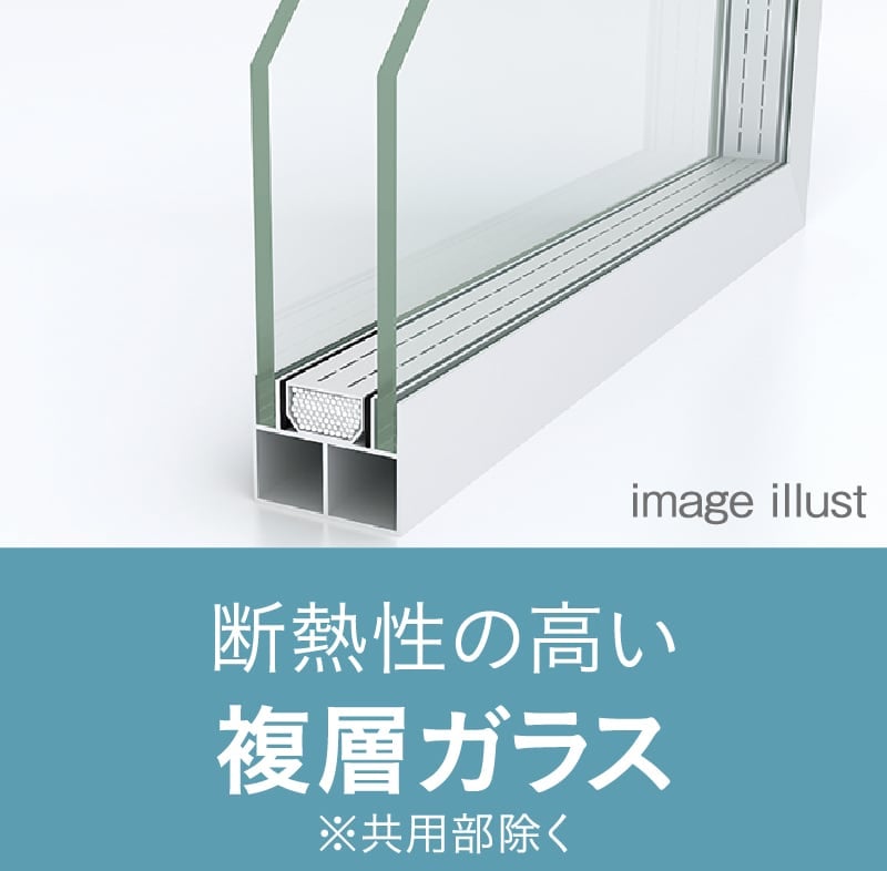 複層ガラス