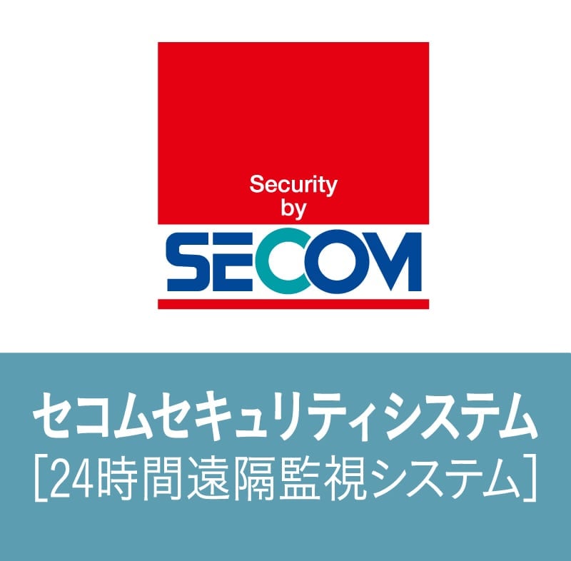 セコムセキュリティシステム