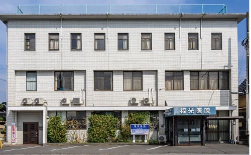 福光医院