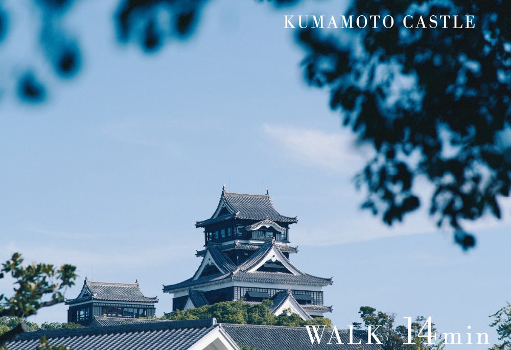 熊本城 徒歩14分