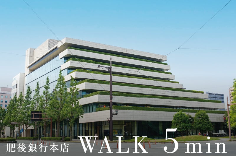 肥後銀行本店 徒歩5分