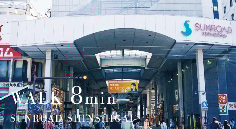 サンロード新市街 徒歩8分