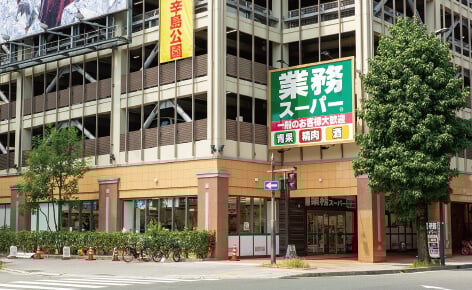 業務スーパー辛島公園店(徒歩6分/約470m)