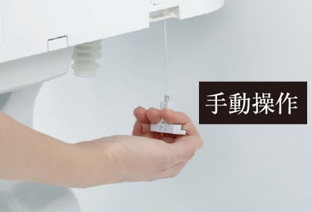 停電時安心設計
