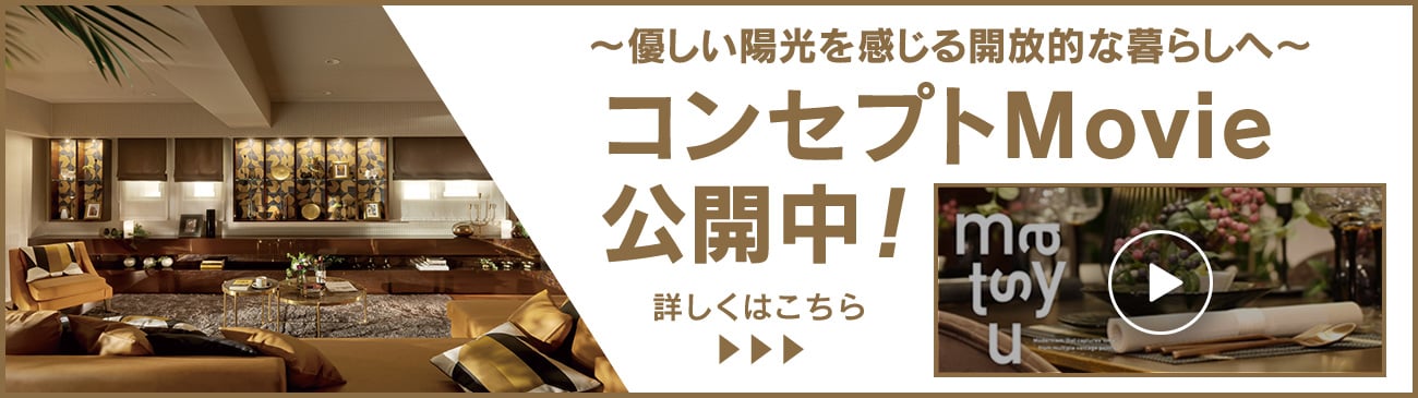 コンセプトムービー